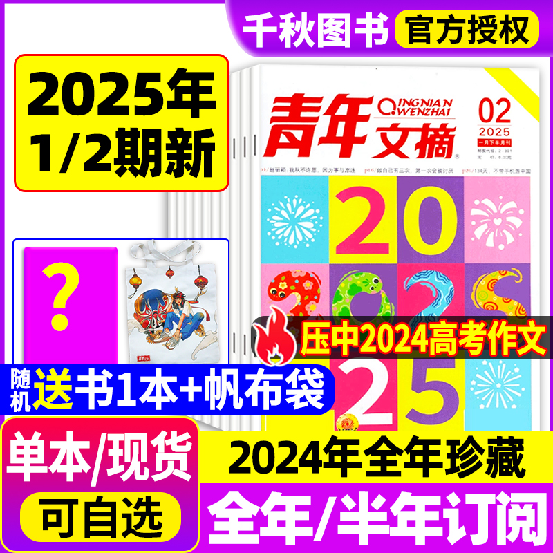 邁向2025，全年資料免費(fèi)看的新時(shí)代，邁向2025，資料免費(fèi)共享新時(shí)代