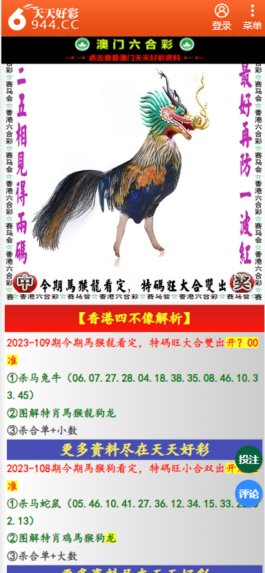 澳門天天彩六開免費(fèi)資料，澳門天天彩六開免費(fèi)資料全解析