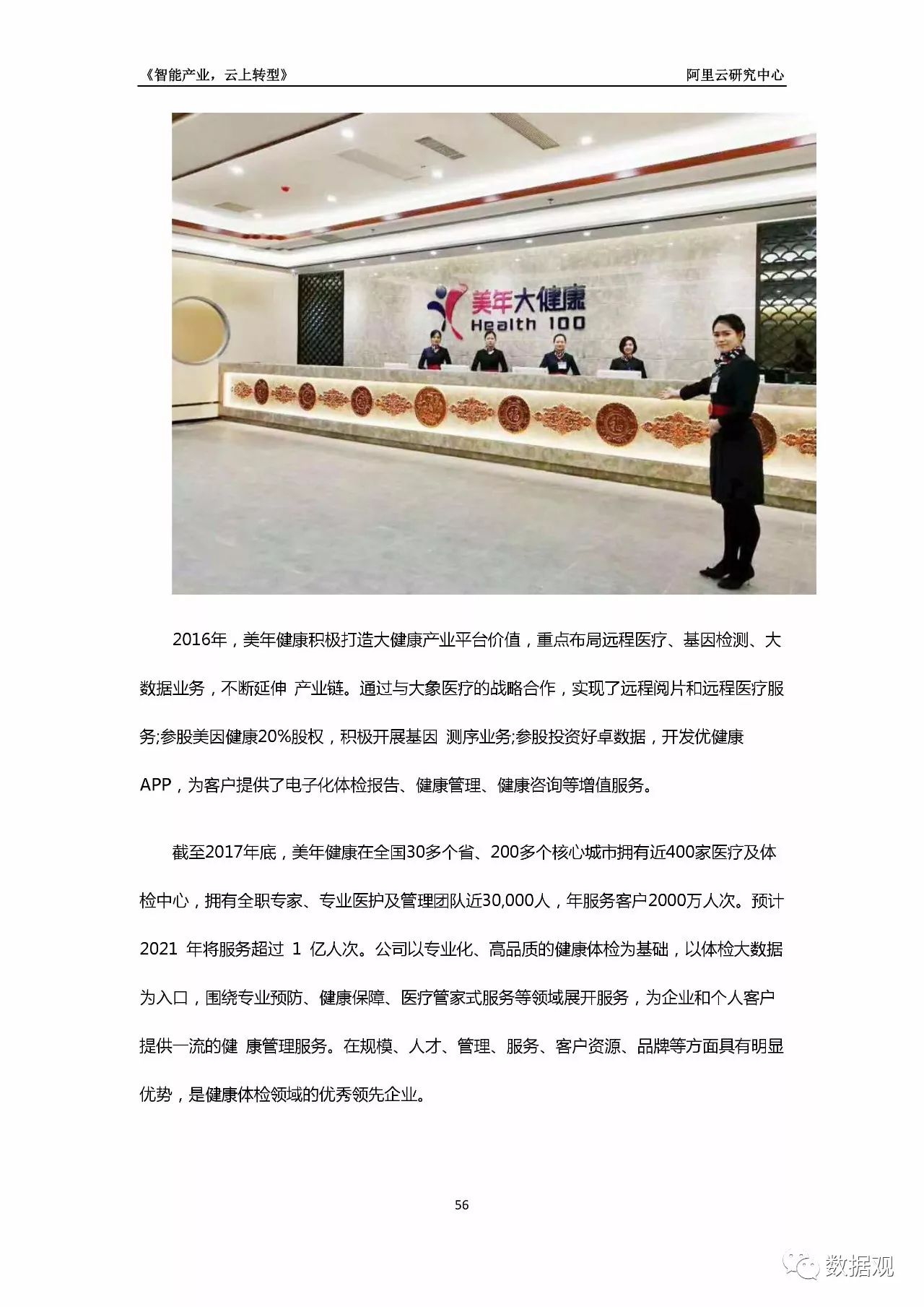 (9944CC)天下彩圖文資訊第四頁(yè)，天下彩圖文資訊第四頁(yè)（9944CC）