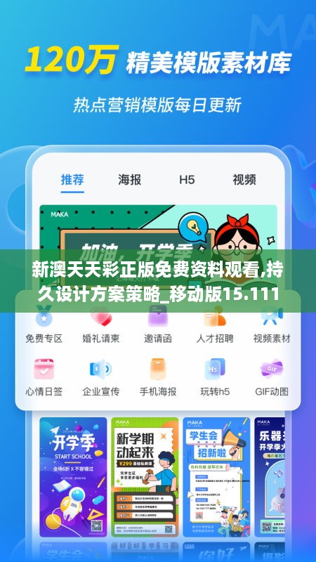 新澳天天彩免費(fèi)資料，新澳天天彩免費(fèi)資料分享