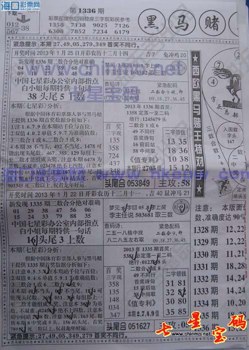 特馬資料最準，特馬資料精準預(yù)測