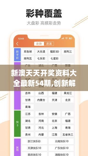 邁向未來，探索2025年天天開好彩的無限可能，邁向未來，探索2025年天天開好彩的無限潛力