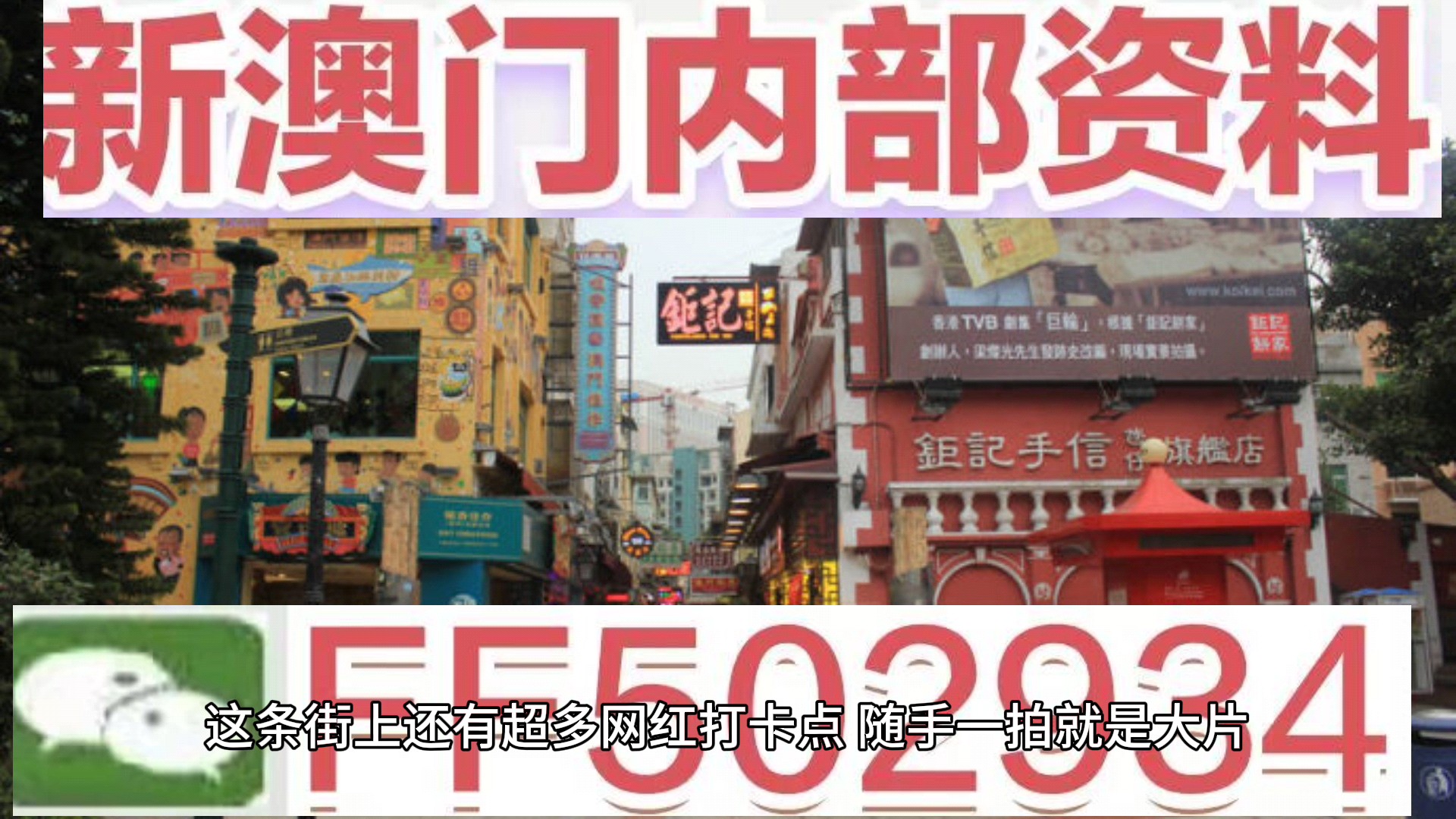 新澳門(mén)今晚開(kāi)獎(jiǎng)結(jié)果?開(kāi)獎(jiǎng)，澳門(mén)今晚開(kāi)獎(jiǎng)結(jié)果揭曉，幸運(yùn)號(hào)碼出爐！