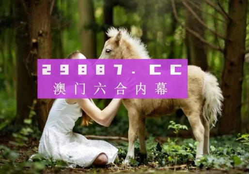 今晚新澳門開獎結(jié)果查詢9+全解析，新澳門開獎結(jié)果解析，今晚9+全數(shù)據(jù)揭秘