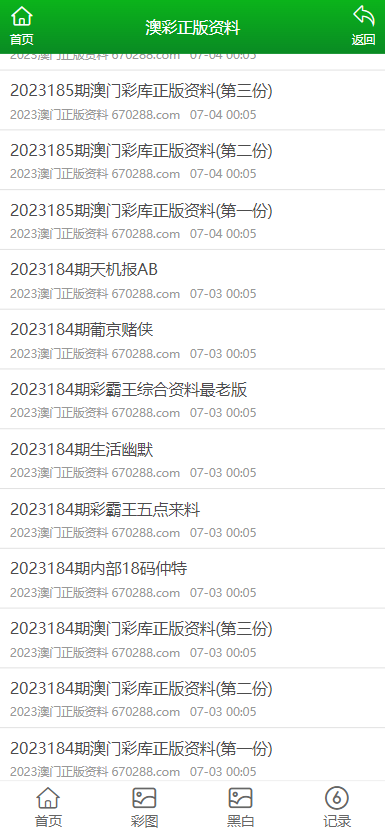 澳門正版免費(fèi)全年資料大全旅游團(tuán)，澳門正版免費(fèi)全年旅游團(tuán)資料大全