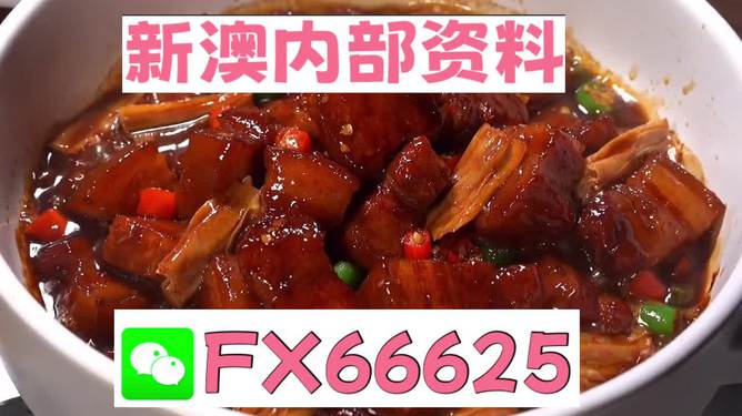 新澳門內(nèi)部一碼精準(zhǔn)公開，澳門內(nèi)部一碼精準(zhǔn)公開揭秘