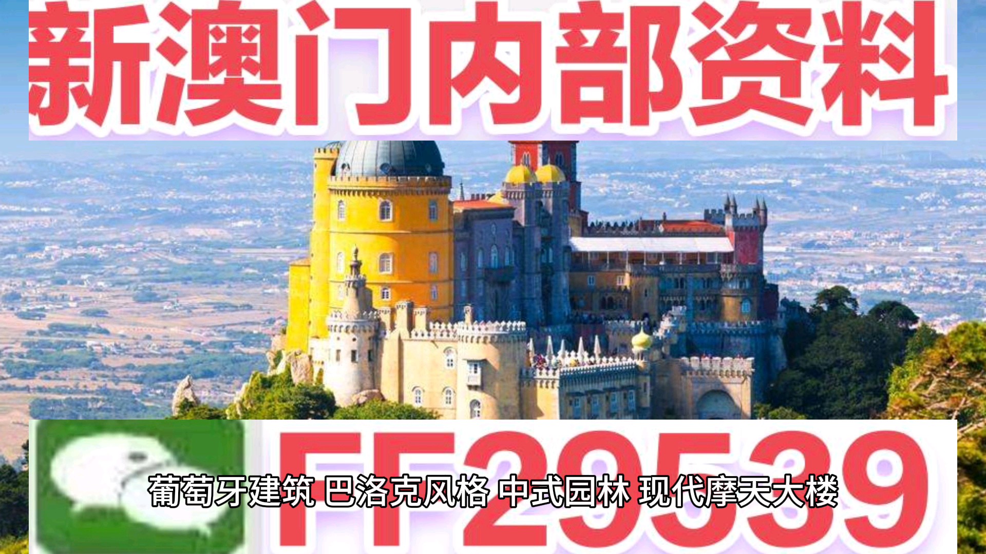 2025澳門特馬今晚開獎(jiǎng)138期，澳門特馬第138期開獎(jiǎng)?lì)A(yù)告，期待揭曉的時(shí)刻