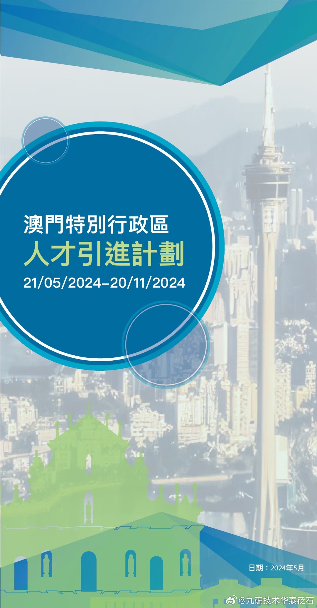 新澳門內(nèi)部精準(zhǔn)公開(kāi),全面執(zhí)行計(jì)劃數(shù)據(jù)_21