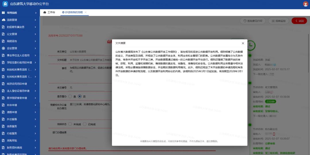 新澳天天開獎(jiǎng)資料大全600,數(shù)據(jù)整合實(shí)施_20