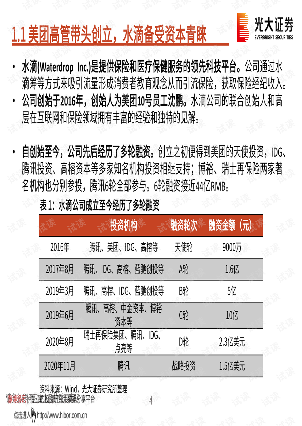 香港 第24頁