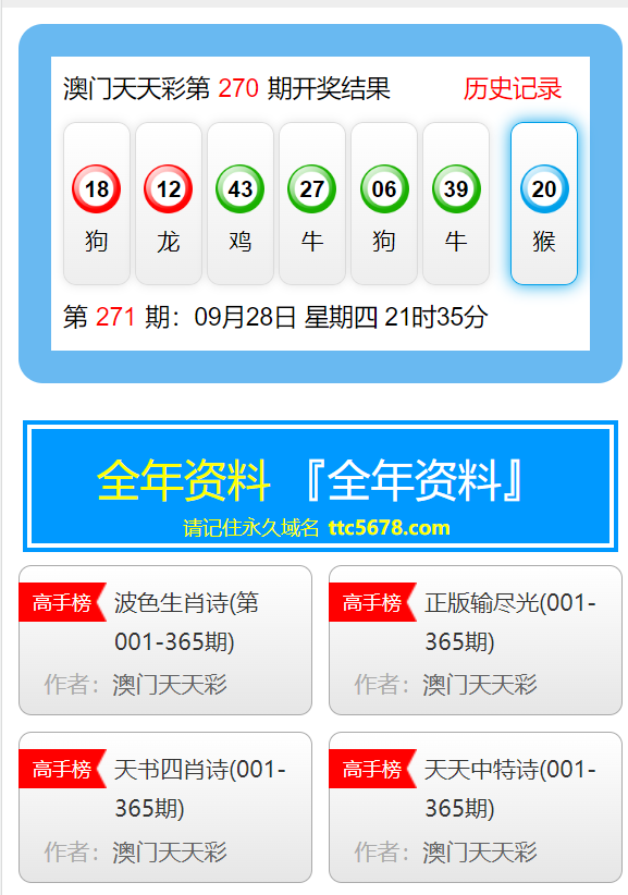 2025年澳門天天開好彩，澳門未來(lái)展望，2025年天天好彩