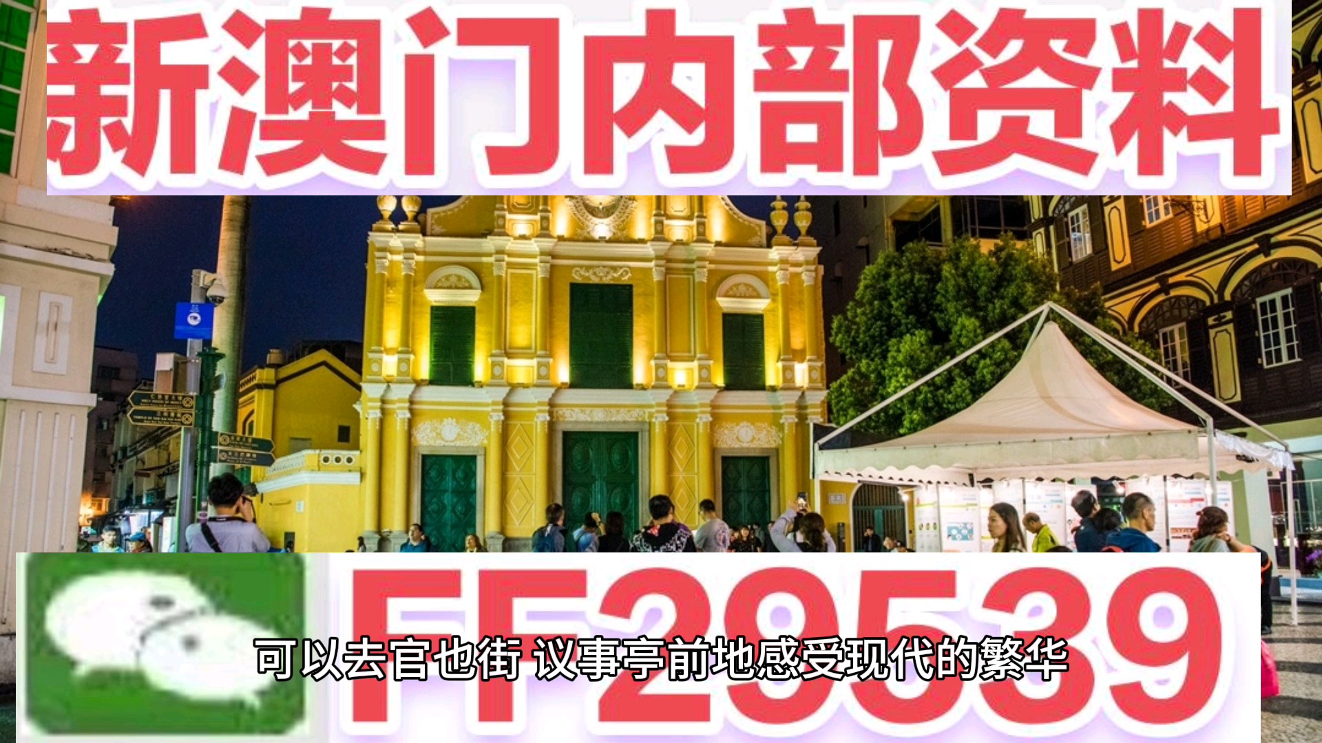 揭秘4949澳門今晚開獎結(jié)果——全面解析與熱點關(guān)注，澳門4949今晚開獎結(jié)果揭秘，全面解析與熱點關(guān)注