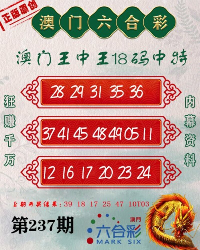 澳門王中王100%期期中一期，澳門王中王期期中秘，精準(zhǔn)預(yù)測一期