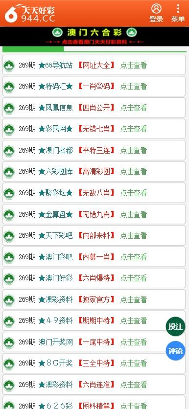 新澳門免費資大全查詢，澳門免費資訊大全查詢指南