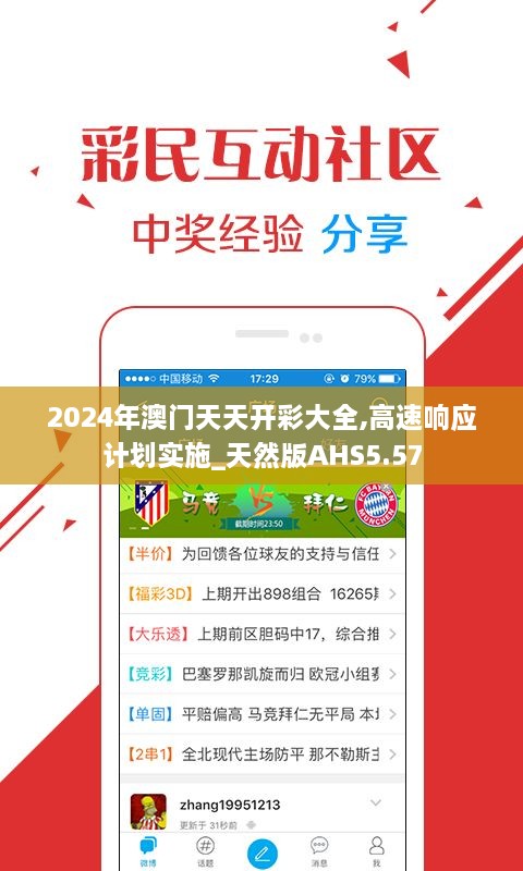 2025年新溪門天天開彩,精細評估說明_16