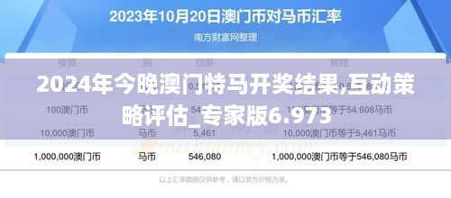 2025澳門今晚開特馬開,專業(yè)分析說明_20
