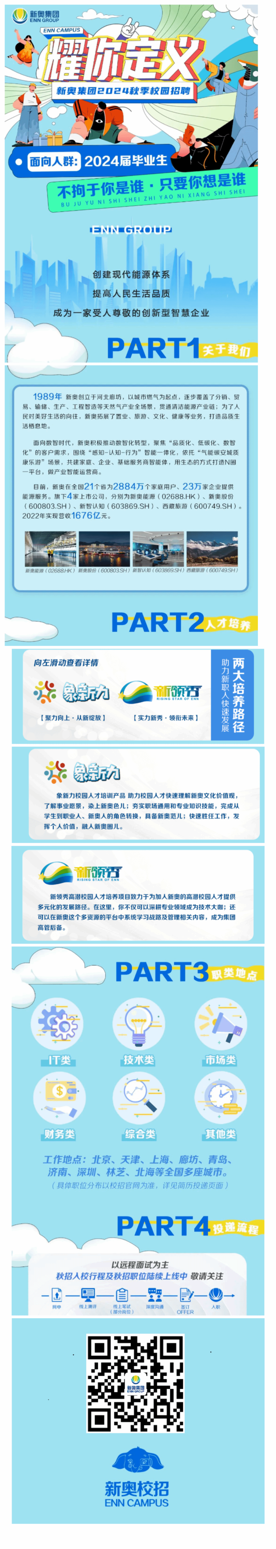 2025新奧正版資料免費提供，2025新奧正版資料免費分享
