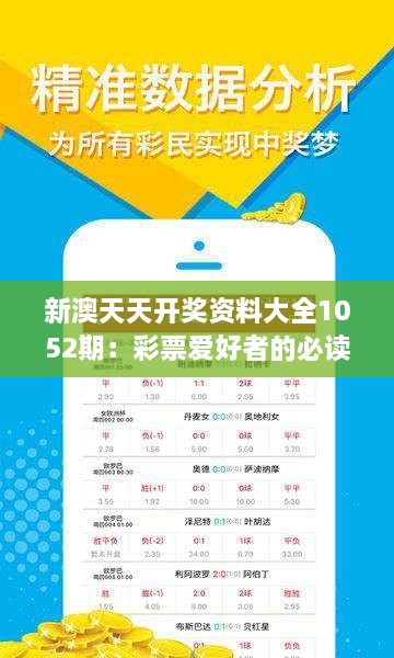 新澳六開(kāi)彩天天開(kāi)好彩大全第53期，彩民的狂歡盛宴，新澳六開(kāi)彩第53期，彩民的狂歡盛宴，天天好彩不斷！