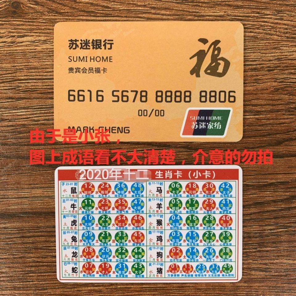澳門正版資料大全資料生肖卡，澳門正版資料大全，生肖卡全收錄
