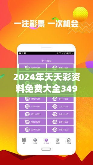 2025年正版免費天天開彩，2025正版天天開彩免費體驗