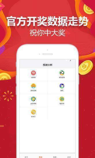 新澳天天開獎(jiǎng)資料大全下載安裝，新澳天天開獎(jiǎng)資料大全APP下載安裝指南