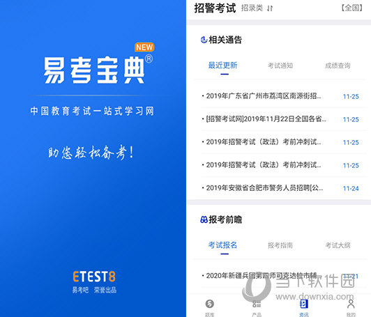 新澳免費資料公式的探索與應(yīng)用，新澳免費資料公式的探索與應(yīng)用指南