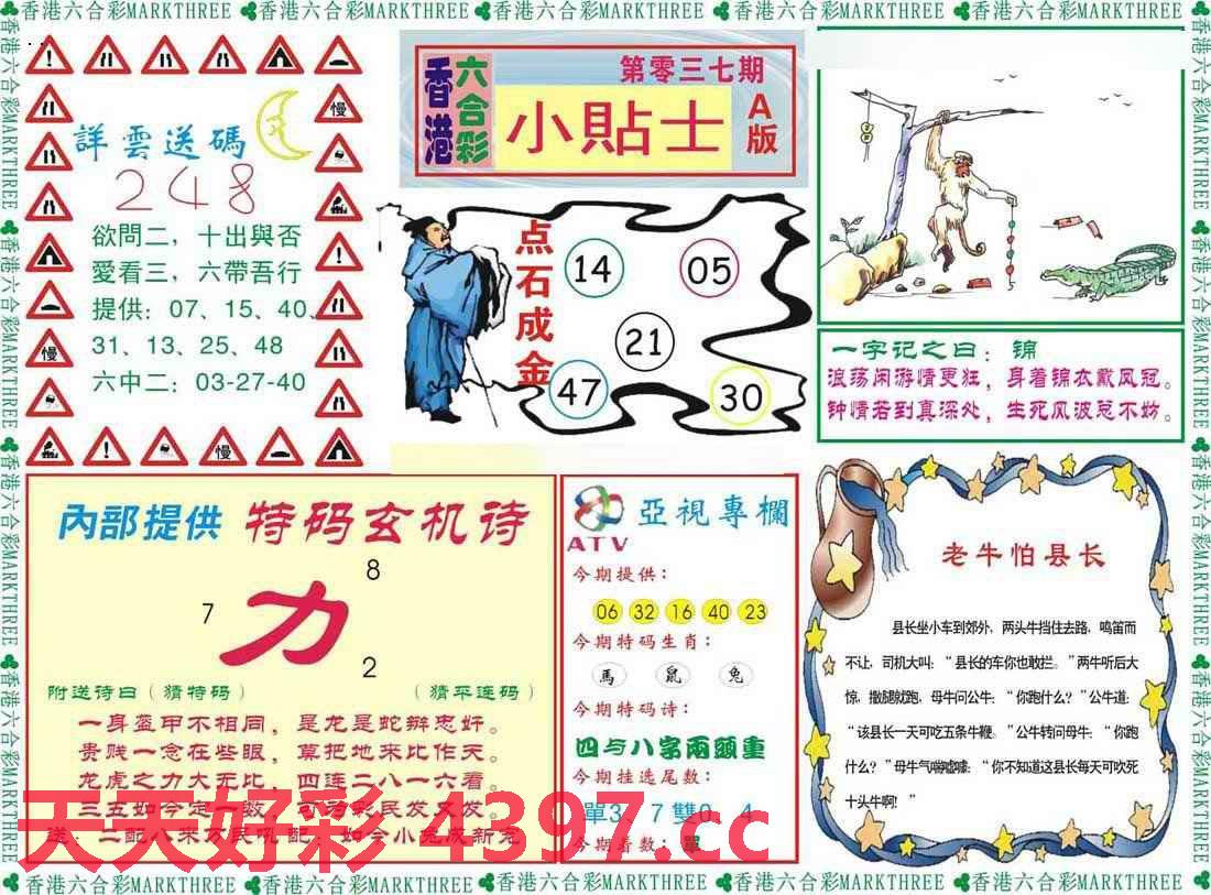 二四六香港天天開彩大全——揭秘彩票世界的多彩魅力，揭秘彩票世界的多彩魅力，香港天天開獎246概覽