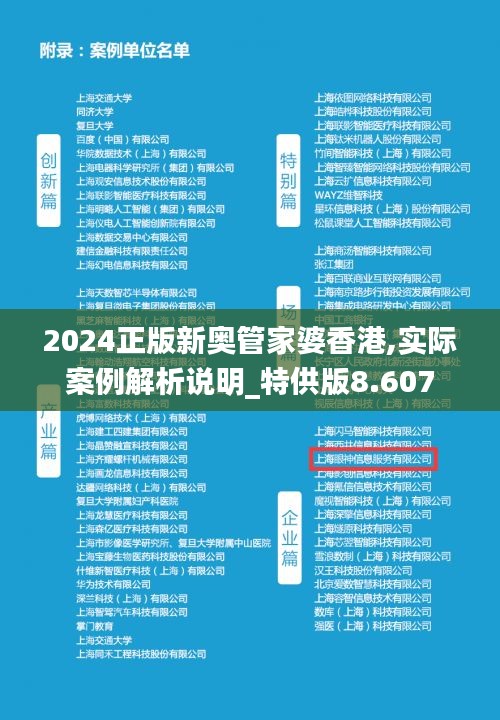 2025正版新奧管家婆香港，新奧管家婆香港正版上線
