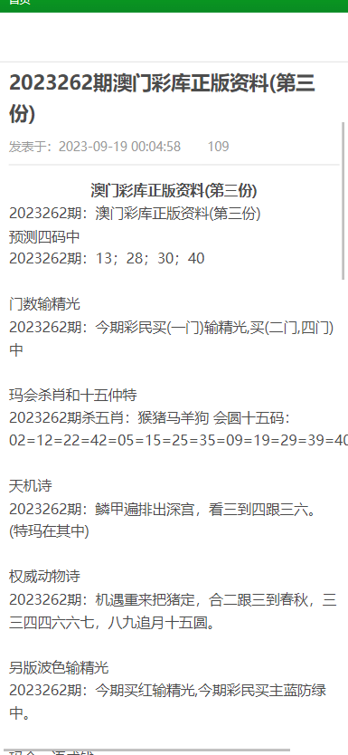 新澳門正版免費資料怎么查