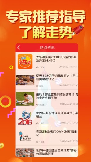 2025天天彩正版資料大全——一網(wǎng)打盡彩票資訊與攻略，2025天天彩正版資料大全，全面涵蓋彩票資訊與攻略