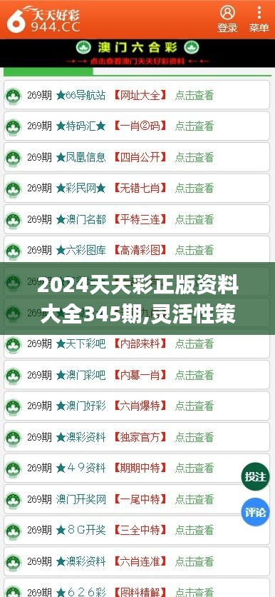 2025年天天彩免費資料，2025年天天彩免費資料大揭秘