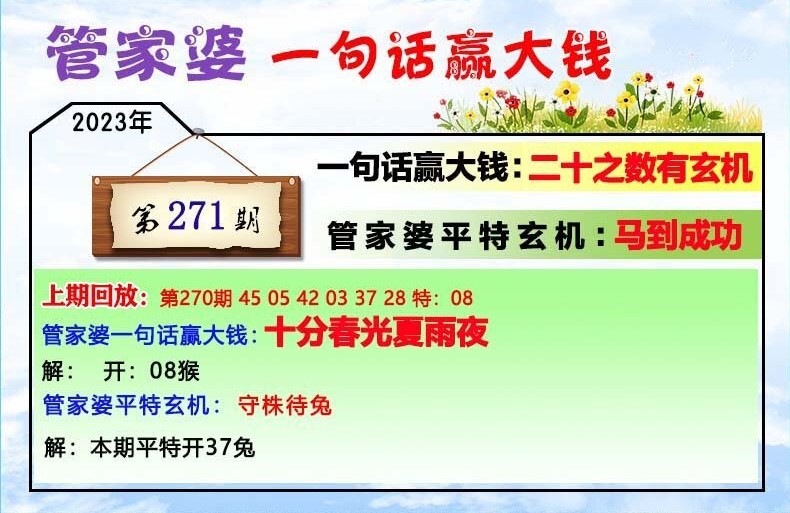 202管家婆一肖一碼，202管家婆獨(dú)家揭秘，精準(zhǔn)一肖一碼預(yù)測