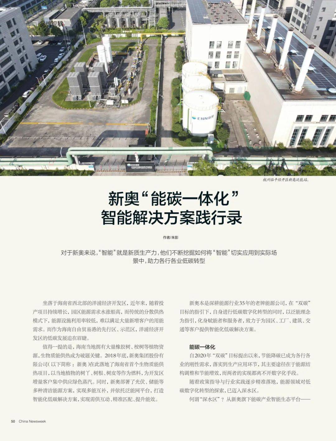 2025新奧最精準(zhǔn)免費(fèi)大全,精細(xì)計(jì)劃化執(zhí)行_49