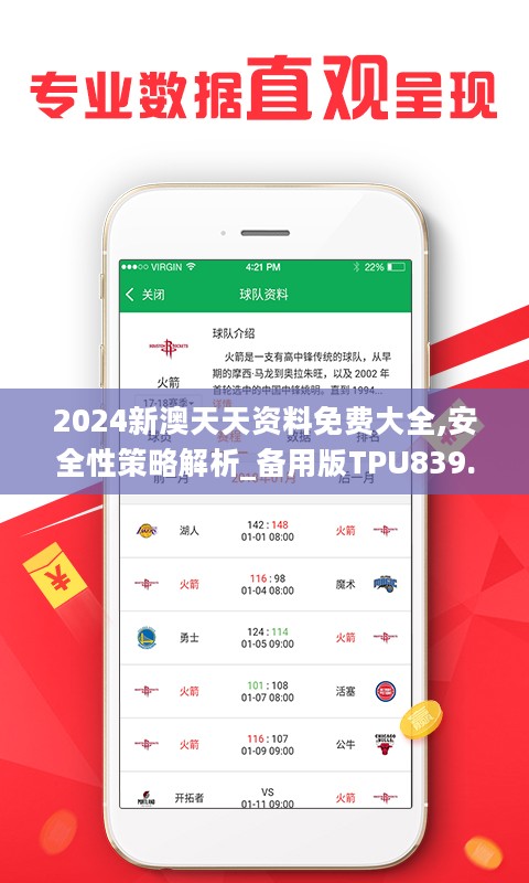 2025年天天開(kāi)好彩大全,精細(xì)化策略探討_36