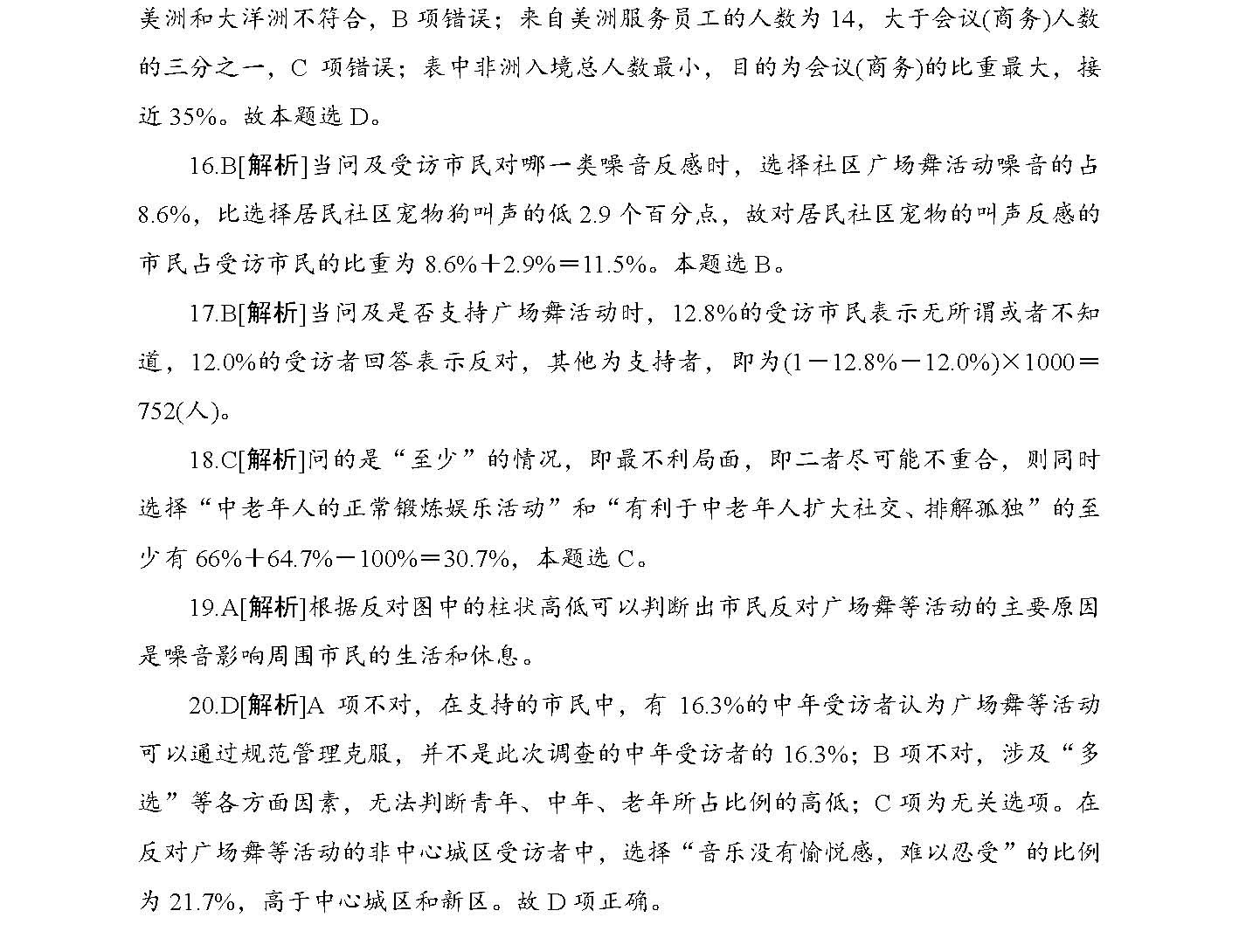 正版資料免費(fèi)大全精準(zhǔn),絕對(duì)經(jīng)典解釋落實(shí)_22