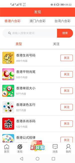 2025新澳門精準免費大全，澳門最新精準免費資料大全（2025版）