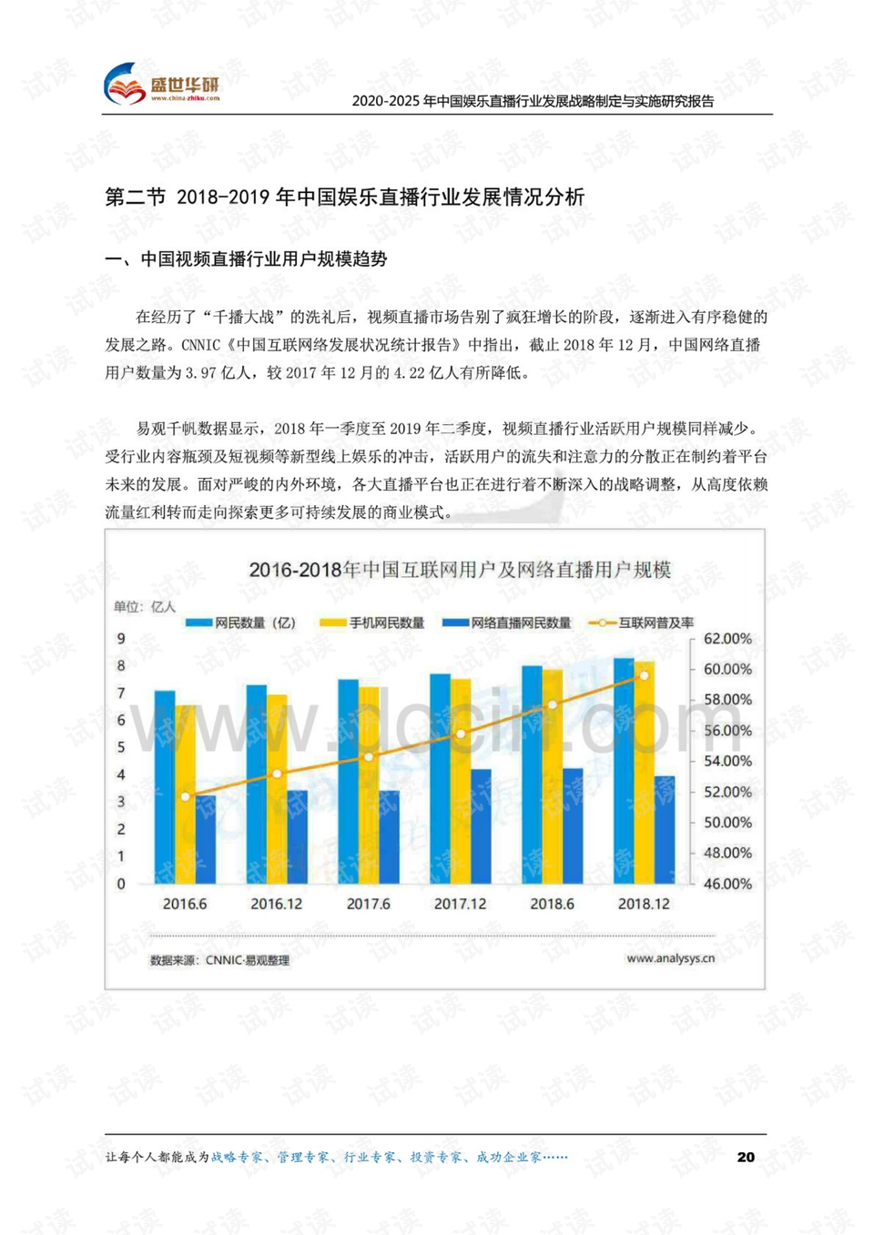 2025年澳門開獎結(jié)果直播,權(quán)威評估解析_15