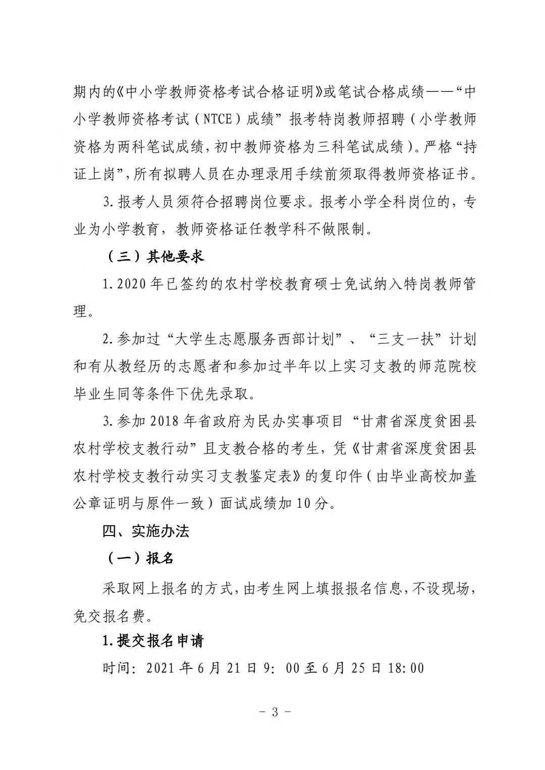 新澳門特生肖走勢圖,最新答案解釋落實(shí)_21