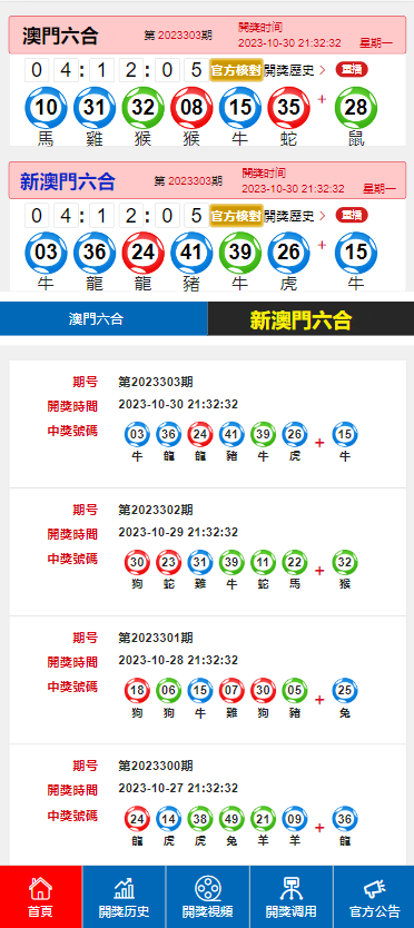 2025新澳開獎(jiǎng)記錄，2025新澳開獎(jiǎng)記錄大全