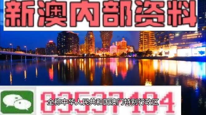 澳門(mén)最準(zhǔn)的資料免費(fèi)公開(kāi)，揭秘澳門(mén)的魅力與實(shí)力，澳門(mén)魅力與實(shí)力揭秘，最準(zhǔn)資料免費(fèi)公開(kāi)