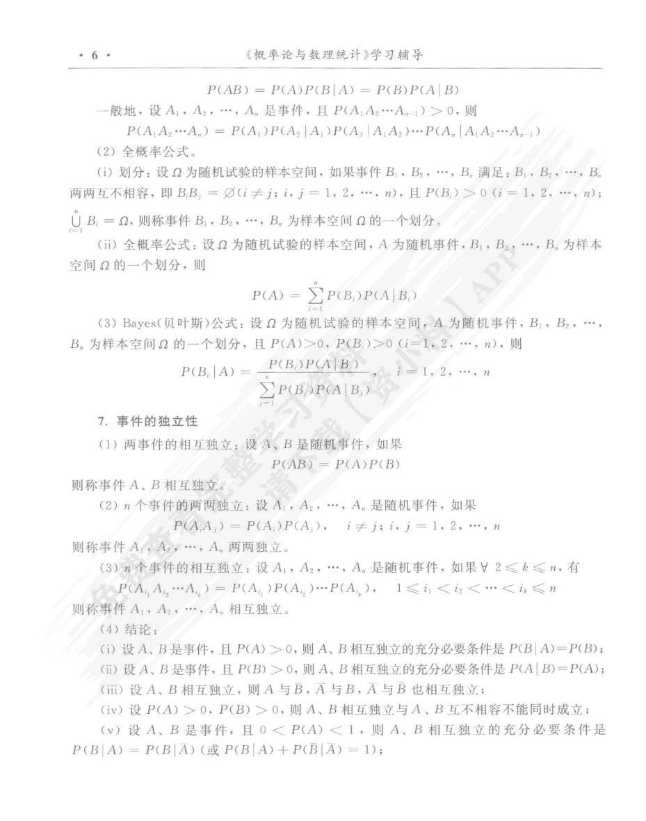 新澳天天開獎(jiǎng)資料大全三中三,統(tǒng)計(jì)評估解析說明_16