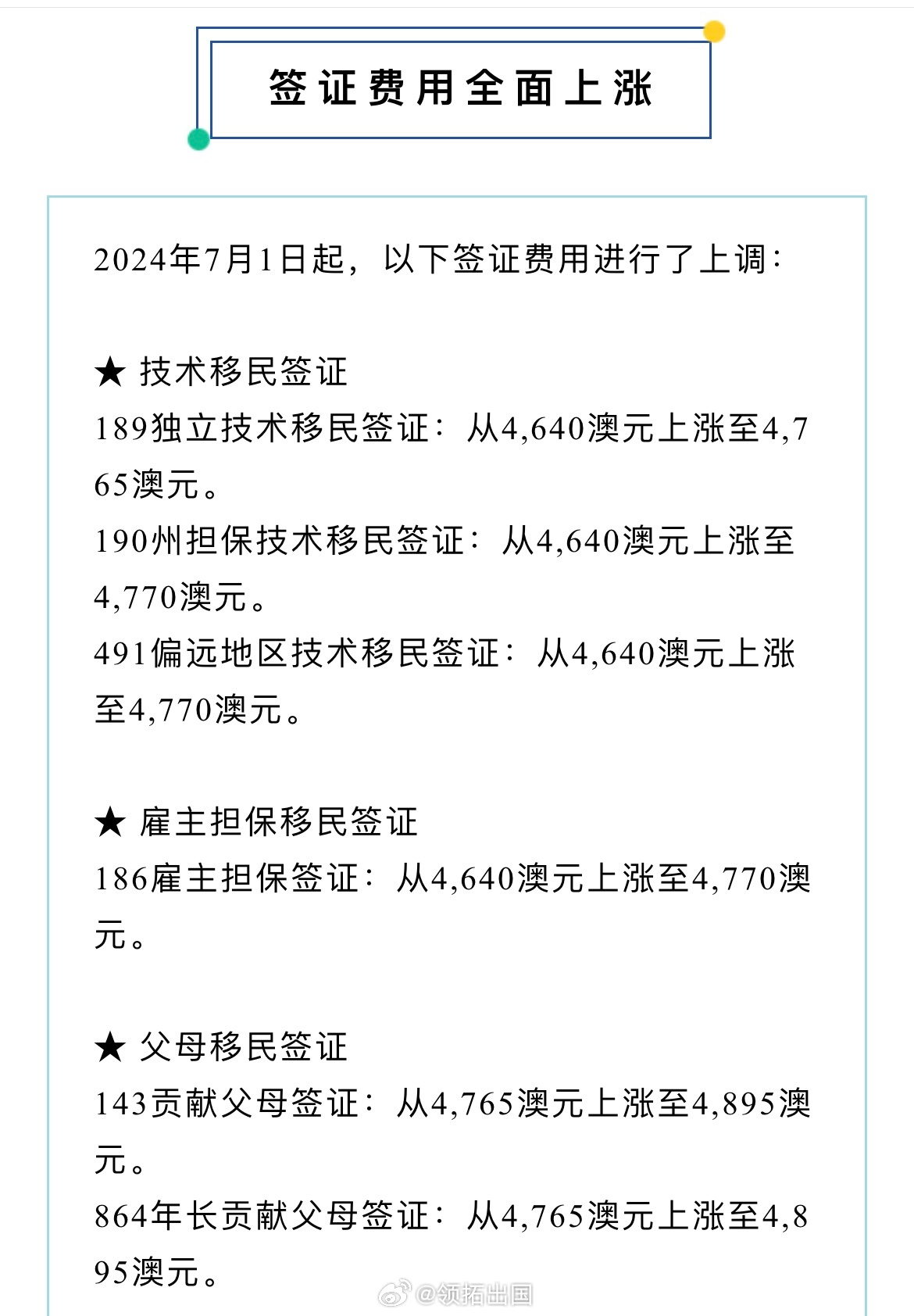 新澳2025年全面免資料費，開啟知識共享新時代！，新澳邁向知識共享新時代，2025年全面免資料費！