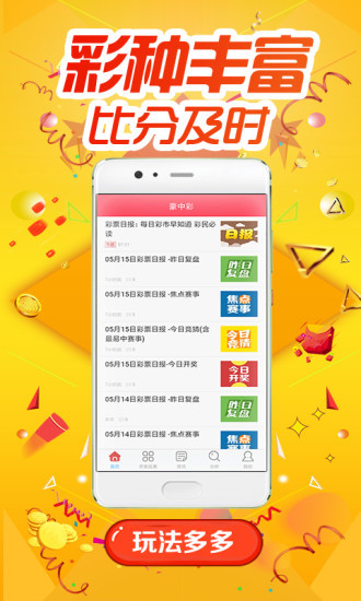 王中王72396.cσm.72326查詢精選16碼一，王中王查詢精選，72396與72326組合精選16碼一揭秘