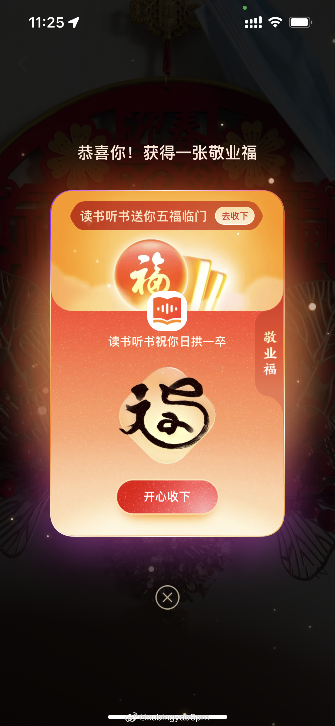 2025年一肖一碼一中，2025年生肖碼預(yù)測(cè)，一肖一碼一中揭秘
