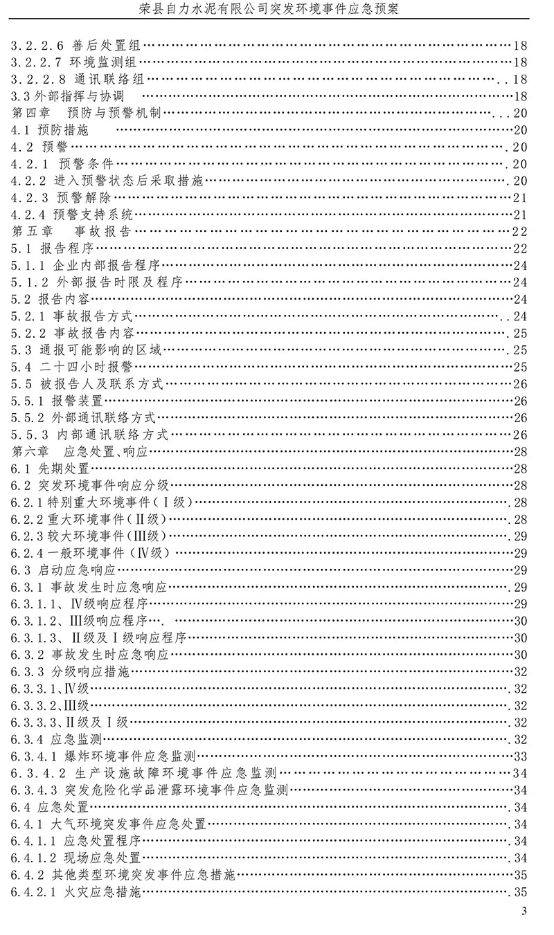 2025精準(zhǔn)資料免費(fèi)提供最新版,系統(tǒng)化說(shuō)明解析_28