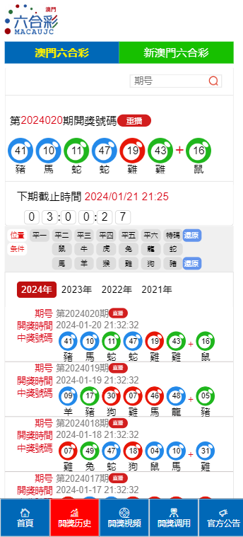 2025澳門天天開好彩大全53期，澳門彩票預(yù)測(cè)，揭秘2025年天天好彩的奧秘（第53期精彩回顧）