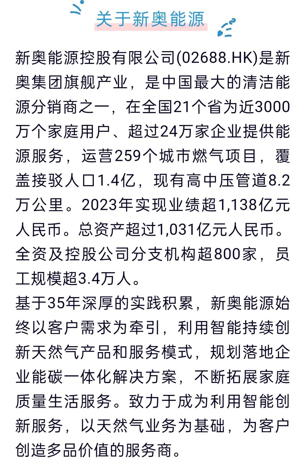 2025新奧正版資料免費共享，一網(wǎng)打盡所有資源，2025新奧正版資料全面共享，一網(wǎng)匯聚所有資源