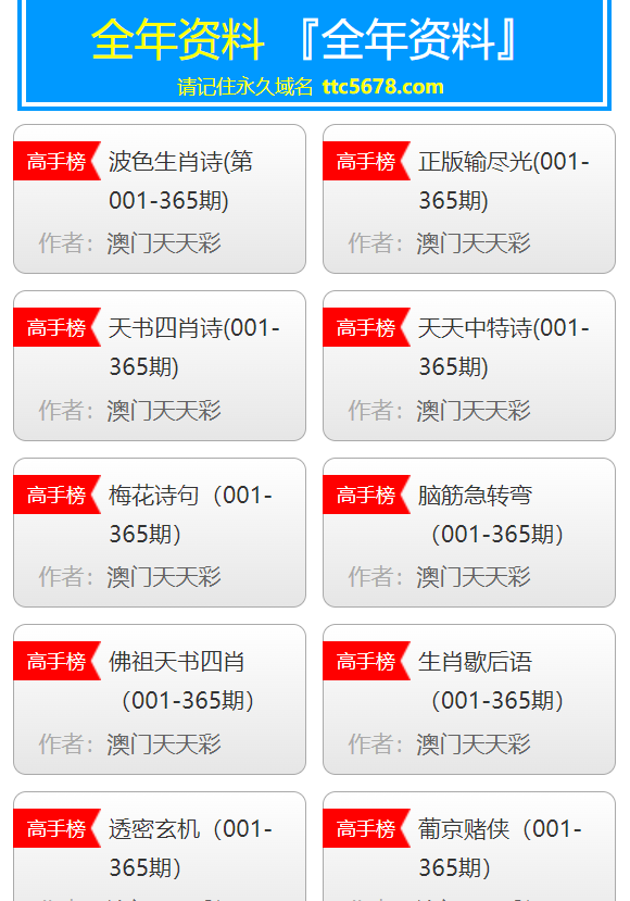 新奧天天開彩免費公布,時代說明評估_49