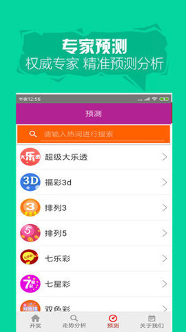 澳門(mén)官方版彩票網(wǎng)最新版下載攻略，澳門(mén)官方版彩票網(wǎng)最新版下載指南