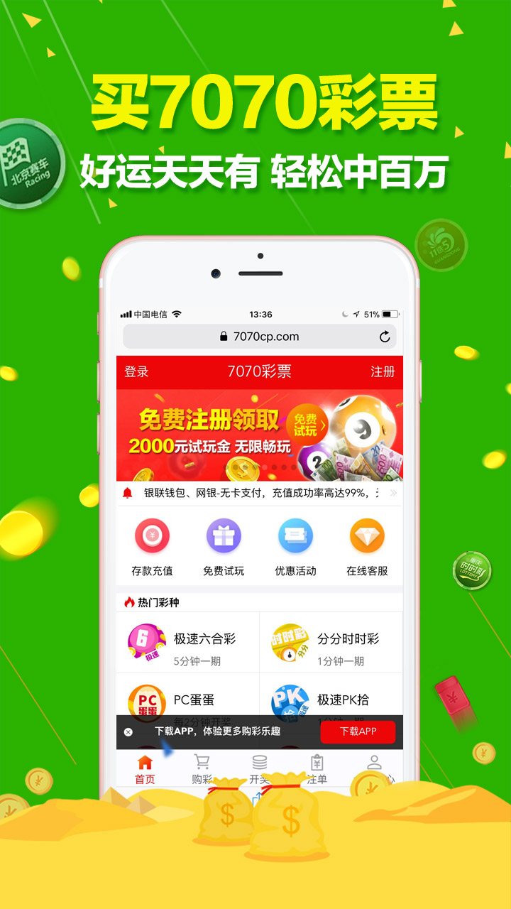 澳門六開彩天天正版免費